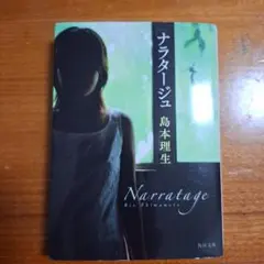先生との恋★ナラタージュ