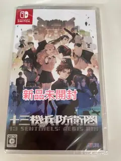 【新品未開封】 Switch 十三機兵防衛圏