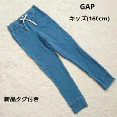 新品タグ付き GAP ギャップ キッズ カジュアルパンツ 160cm