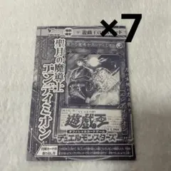 遊戯王　聖月の魔導士エンディミオン　7枚セット