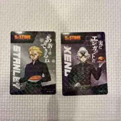 Dr.STONE ローソン100 チーズおかき カード ゼノ スタンリー 特典