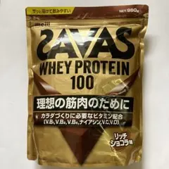 明治 ザバス ホエイプロテイン100 リッチショコラ味 980g SAVAS