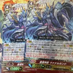 即購入可能　破壊神獣 ヴァナルガンド　RRR 2枚セット