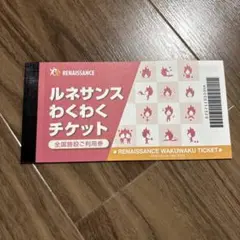最新ルネサンス　施設利用券　6枚セット 2025年最新】Yahoo!オークション -ルネサンス株主優待券(施設