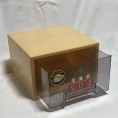 広貫堂プラスチック置き薬箱　薬紙袋　レトロ品