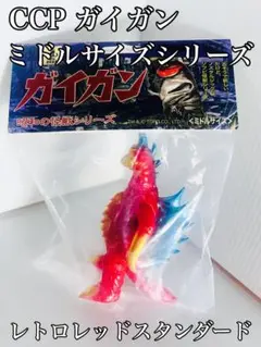 2025年最新】ガイガン ccpの人気アイテム - メルカリ