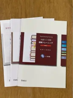 共通テスト英語　読解トレーニング