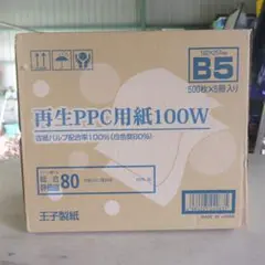 B5コピー用紙　500枚×5束×２箱　5000枚