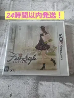 Fab Style (Nintendo 3DS)