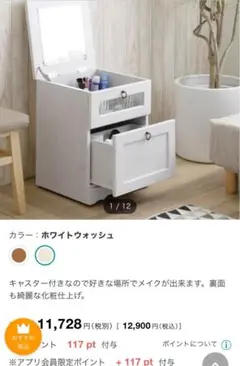 『自宅引き取り限定』Nitoriホワイトウォッシュ 引き出し付き収納キャビネット