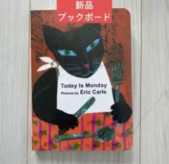 Today Is Mondayエリック・カールの英語絵本 人気の名作ボードブック