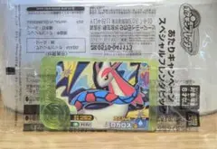 ポケモンフレンダ ミロカロス あたりキャンペーン