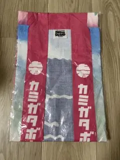【新品未開封】カミガタボーイズ 法被 タオル ヘアブラシ 2025年最新】カミガタボーイズ 法被の人気アイテム - メルカリ