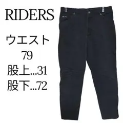 美品✨RIDERS ブラック スリムフィットデニム オシャレ スタイリッシュ