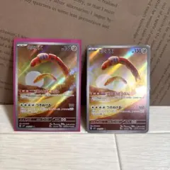 ＊ミミズズar２枚