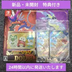 ポケモン SV ダブルパック 特典付き プロモ ピカチュウ