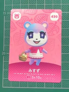 【美品】【超人気】あつまれどうぶつの森 amiiboカード みすず