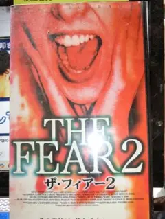 THE FEAR 2 ザ・フィアー2 VHS「字幕スーパー版」