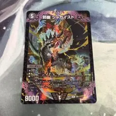 ジャガイストプレイマット プレイマット『[DMPランキング]邪幽ジャガイスト』【サプライ】{-}