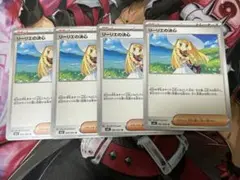 リーリエの決心　4枚