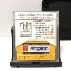 クレオパトラの魔宝(ファミコン ディスクシステム/FC/FDS/FCD)