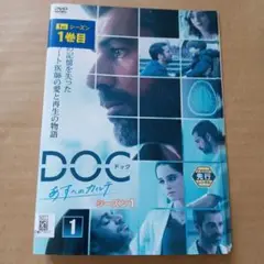 DOC ドック　あすへのカルテ　シーズン1 8巻セット　レンタルアップDVD
