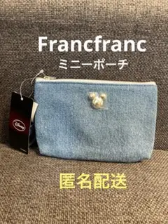 フランフラン ミニー ポーチ タグ付き 未使用