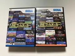 THE ゲームメーカー セガ編1・2セット