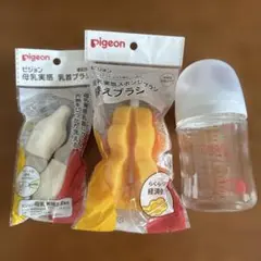 Pigeon 哺乳瓶 160ml + ブラシセット