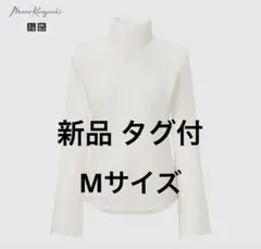 【新品タグ付】UNIQLO マメクロゴウチ メッシュハイネックT ホワイト M