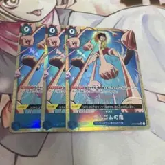 ゴムゴムの雨　パラレル　3枚