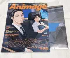 Animage アニメージュ 2025年9月号　抜けなし新品