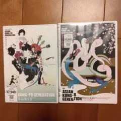 ASIAN KUNG-FU GENERATION映像作品集2巻　映像作品集1巻