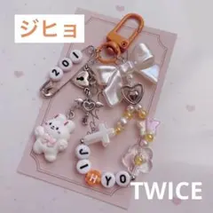no.531 ♡ TWICEジヒョ　韓国ビーズキーホルダーオーダーコレクトブック