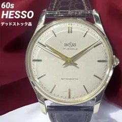 希少 60s デッドストック HESSO 手巻 スイス製 ボンベイラグ 腕時計 2025年最新】hesso 時計の人気アイテム - メルカリ