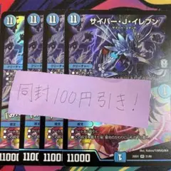 サイバー・J・イレブン／「みんなと戦えてよかった♥」4枚　25EX1 VR022
