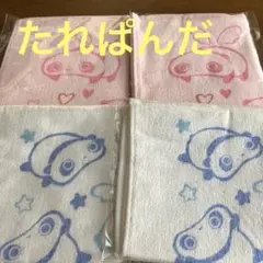【新品未開封】たれぱんだ　ハンドタオル(S) 4枚セット