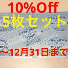 ゼビオ　株主優待券　10％　5枚セット　ビクトリア ゴルフパートナー　ゴルフ