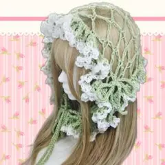 ハンドメイド　バブーシュカ　抹茶みるく　フリル　グリーン　ホワイト　ヘッドドレス