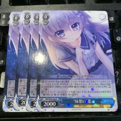 妹想い藍 4枚