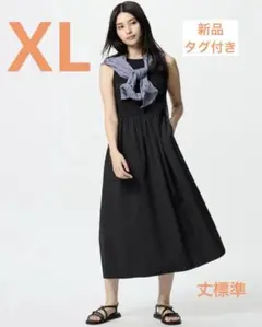 UNIQLO コンビネーションワンピース　ノースリーブ　丈標準　ブラック　XL