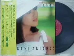 岩崎宏美 ウィズベストフレンズ★帯・歌詞カード付★アナログ盤★7231rp