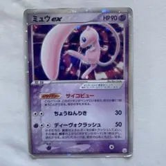 ミュウex ギフトボックス サイコビュー 美品 2025年最新】ミュウex サイコビューの人気アイテム - メルカリ