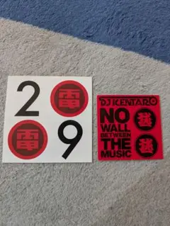電気グルーヴ DJ KENTARO ステッカー2枚セット 送料込み