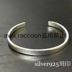 バングル　シルバー925刻印　メキシカンアクセサリー　平打ち　ヴィンテージ