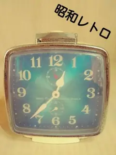 昭和レトロ目覚まし時計 レトロ時計 アンティーク置時計 昭和レトロ アンティーク