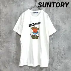 美品✨【SUNTORY】サントリー タコハイ 半袖Tシャツ ホワイト 日本製