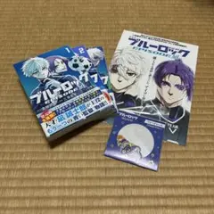 ブルーロック エピソード凪セット