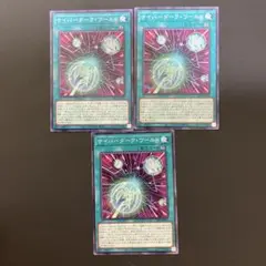 【匿名発送】遊戯王　サイバーダーク・ワールド ノーマル 3枚　②