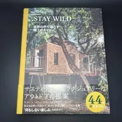 STAY WILD : 自然の中で過ごす極上のキャビン